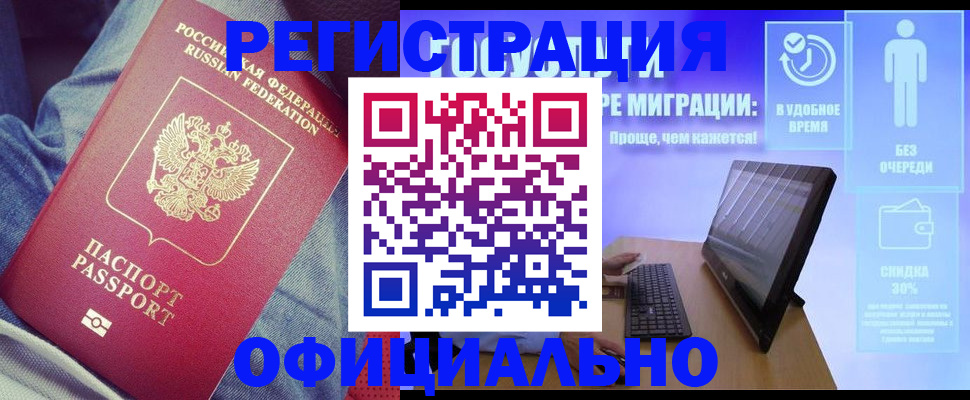 прописка гарантия в Троицке