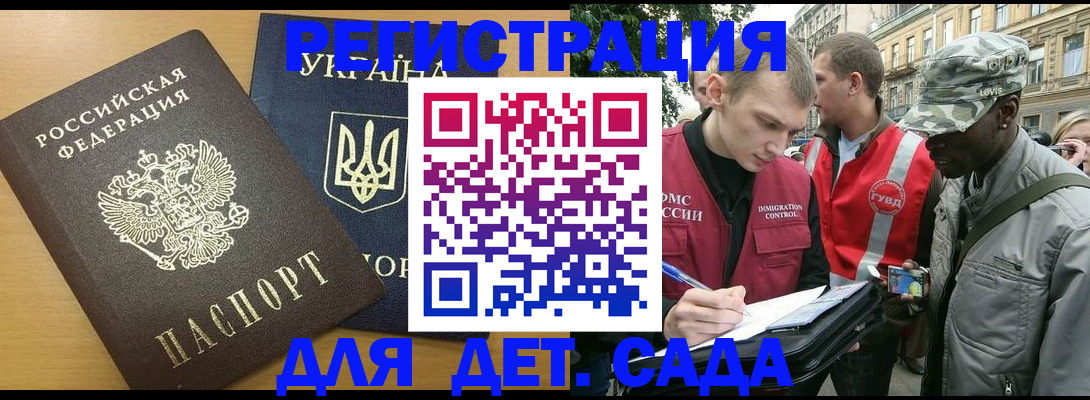 временная регистрация надежно в Троицке